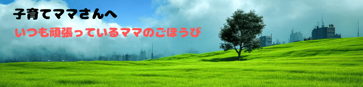 いちごピスタ